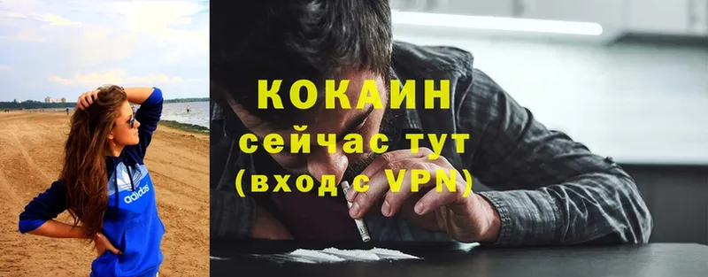 Кокаин VHQ  Кумертау 