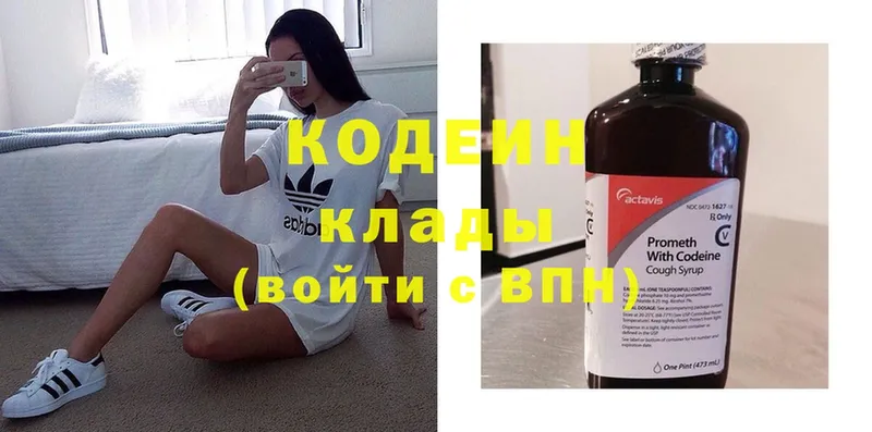 Кодеиновый сироп Lean напиток Lean (лин)  Кумертау 