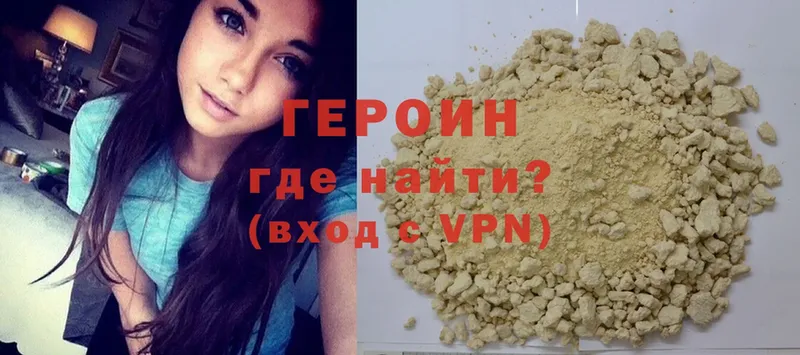 darknet Telegram  Кумертау  ГЕРОИН Heroin 