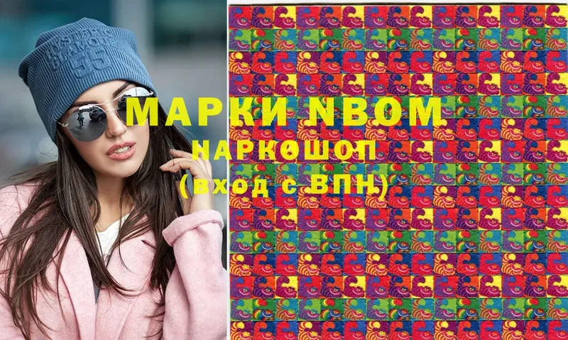 Марки NBOMe 1500мкг  Кумертау 